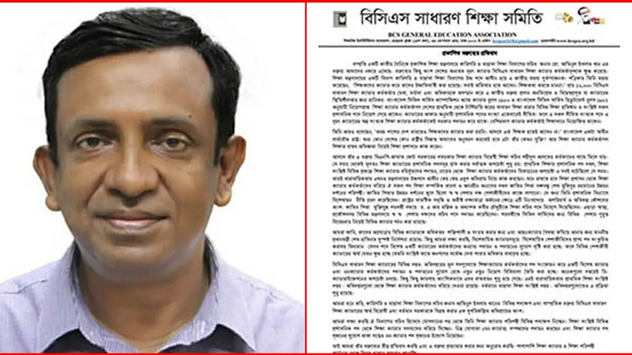 সচিবের বক্তব্যে তীব্র ক্ষোভ শিক্ষা ক্যাডারে