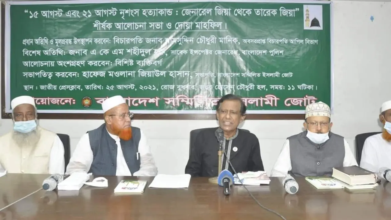 ‘১৫ ও ২১ আগস্টের কুশীলব জিয়া ও তারেক’