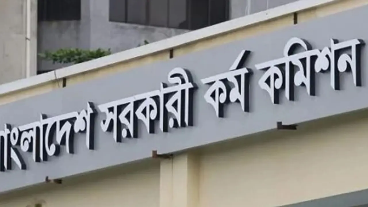 ৪২তম বিশেষ বিসিএসের স্থগিত মৌখিক পরীক্ষা ১২ আগস্ট থেকে