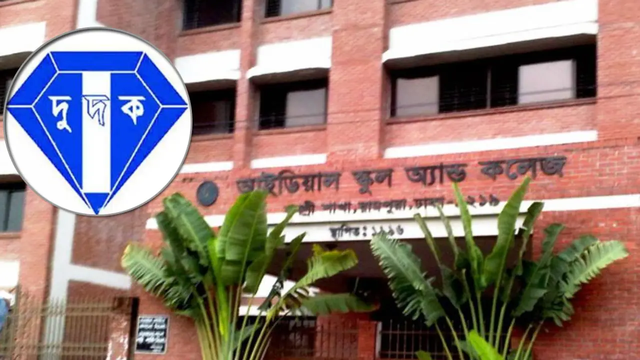 আইডিয়াল স্কুলের অধ্যক্ষের অবৈধ সম্পদের খোঁজে দুদক