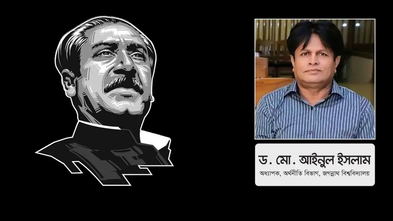 ১৫ আগস্ট কুশীলবদের স্বরূপ উন্মোচন সময়ের দাবি