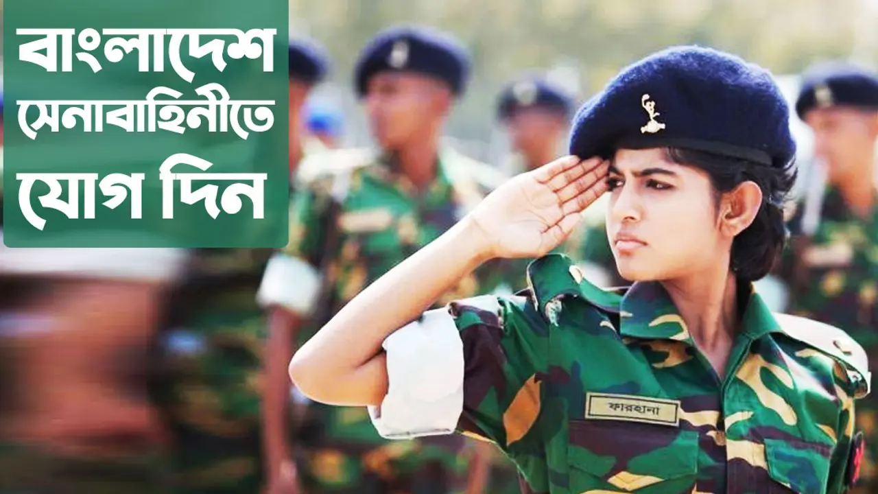 বাংলাদেশ সেনাবাহিনীতে যোগ দিন