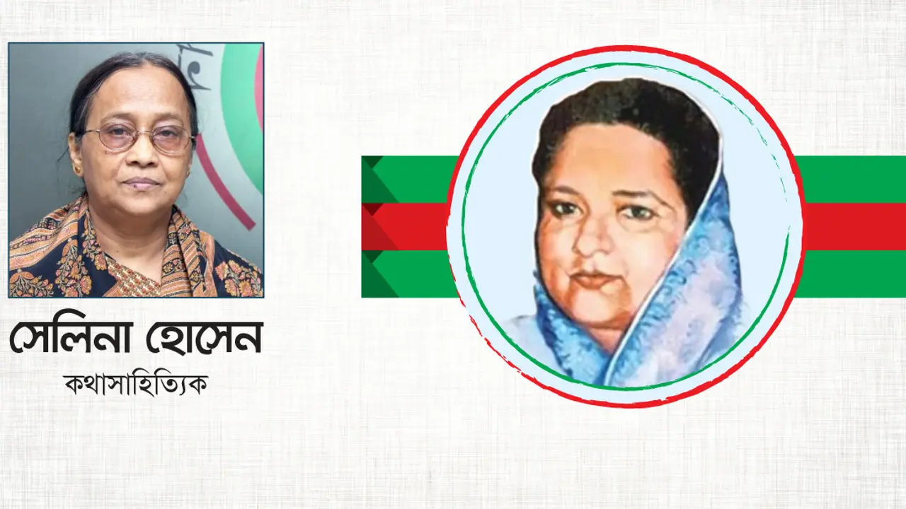 ফজিলাতুননেছা মুজিব : কর্মযোগ ও জ্ঞানযোগ