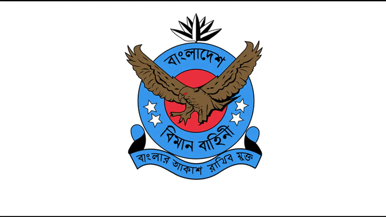 বিমানবাহিনীতে চাকরির আবেদন করবেন যেভাবে