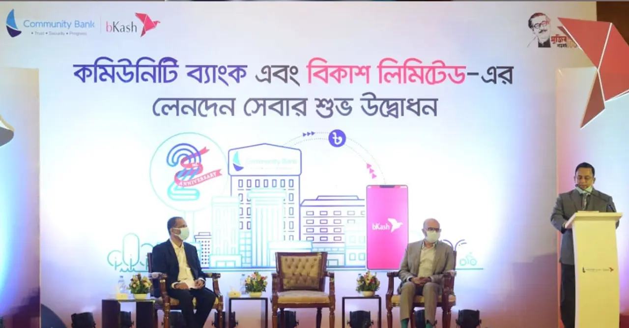 কমিউনিটি ব্যাংকের সঙ্গে বিকাশ, লেনদেন হবে ঝামেলাহীন