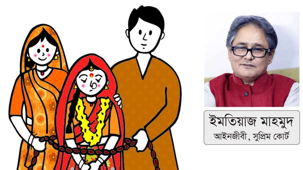 বাল্যবিবাহ উপসর্গ মাত্র, মূল ব্যাধি পিতৃতন্ত্র