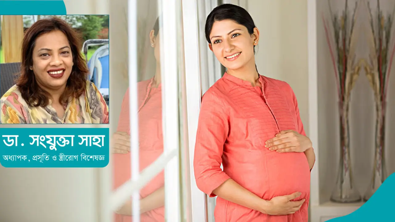 গর্ভবতী নারীর করোনা ভ্যাকসিন কেন জরুরি