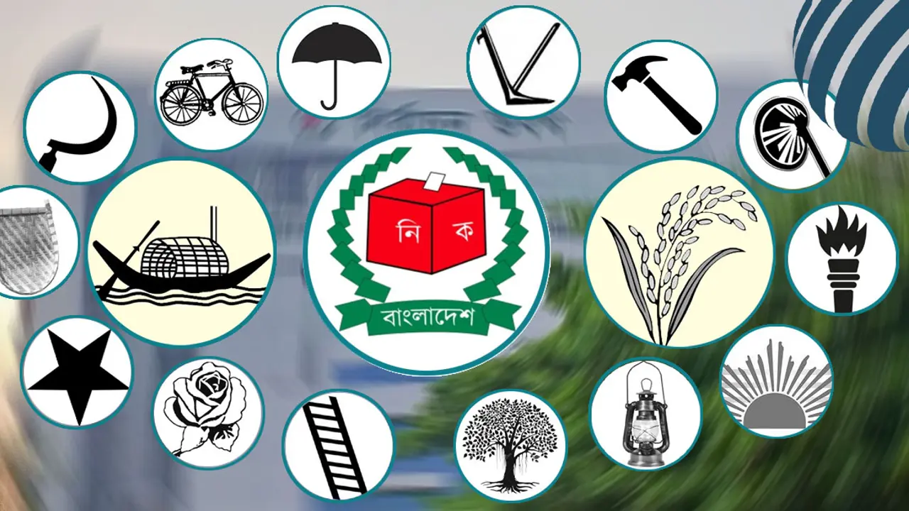 দেশে নিবন্ধিত রাজনৈতিক দল ৩৯টি