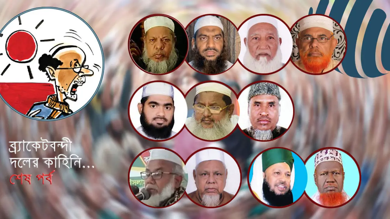 নারীদের অংশগ্রহণের নিয়ম মানছে না ইসলামী দলগুলো