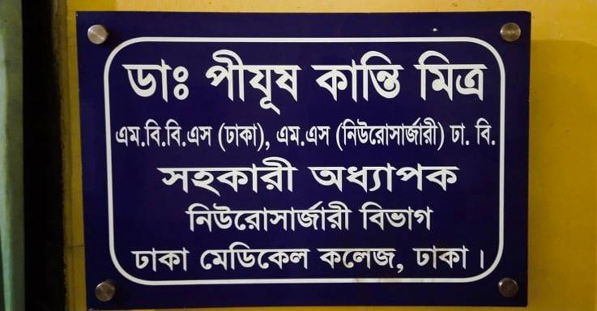 dhakapost