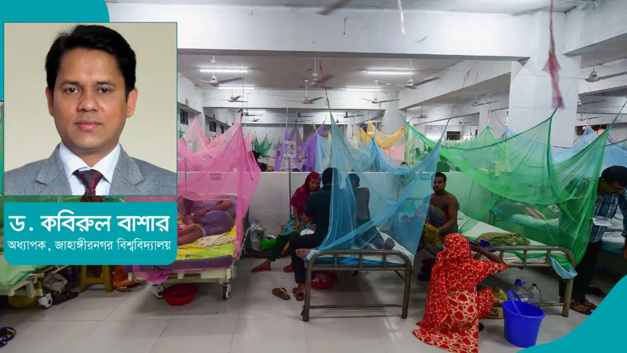 ডেঙ্গু চিকিৎসা : বিশেষায়িত হাসপাতাল নয়, আলাদা ওয়ার্ড চালু জরুরি