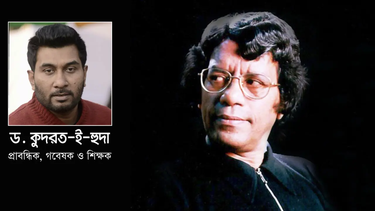 হুমায়ুন আজাদের দুঃখ, আমাদের ভ্রান্তি
