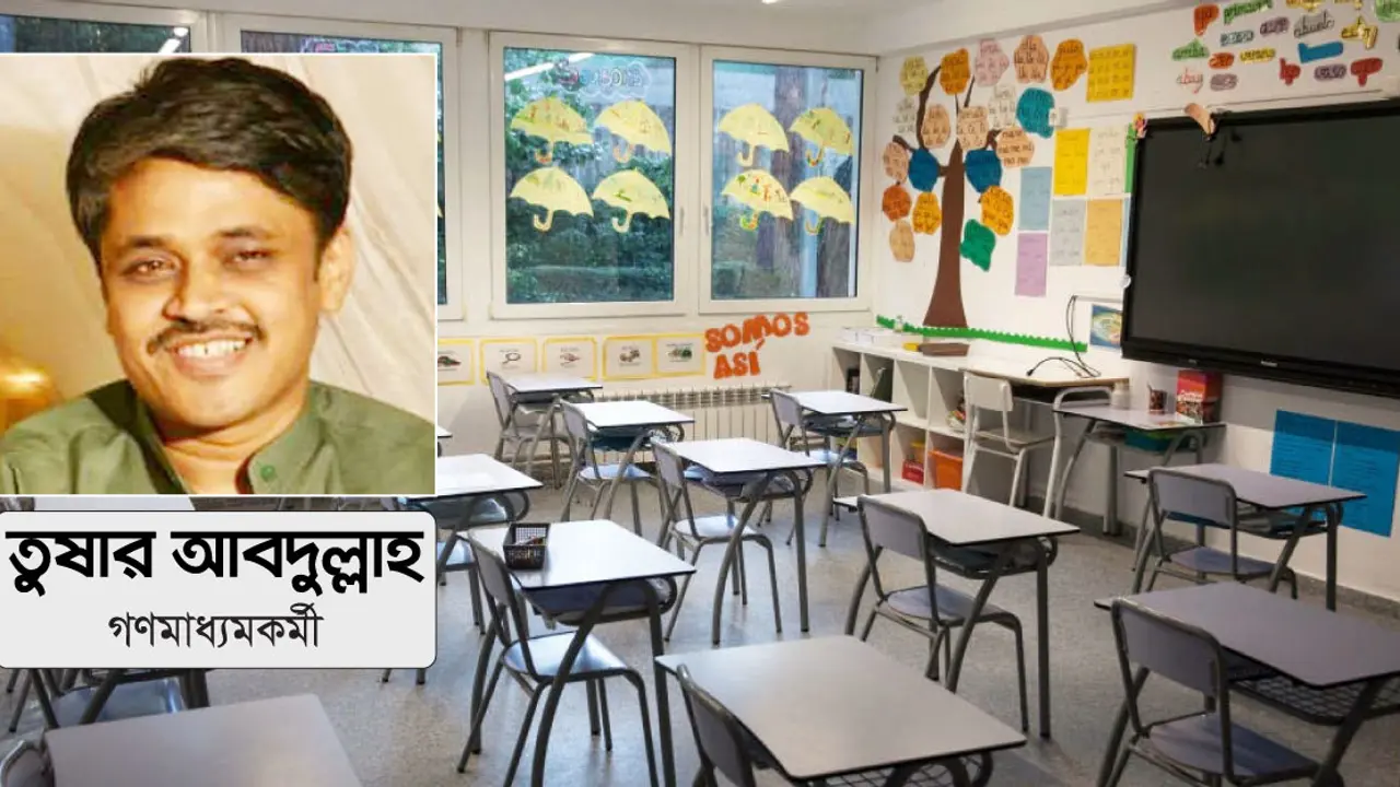 কিন্ডারগার্টেন : শিক্ষক, কর্মচারীর খোঁজ কে রাখছে?