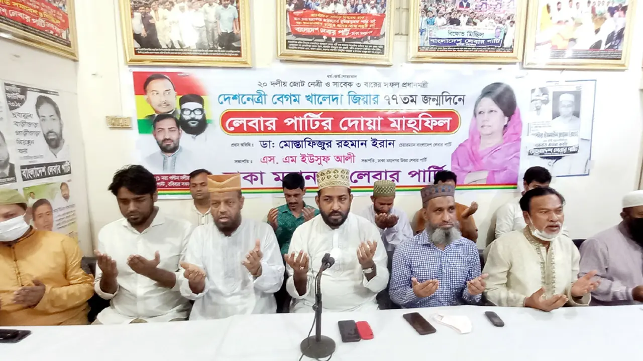 খালেদা জিয়ার জন্মদিন পালন করল বাংলাদেশ লেবার পার্টি