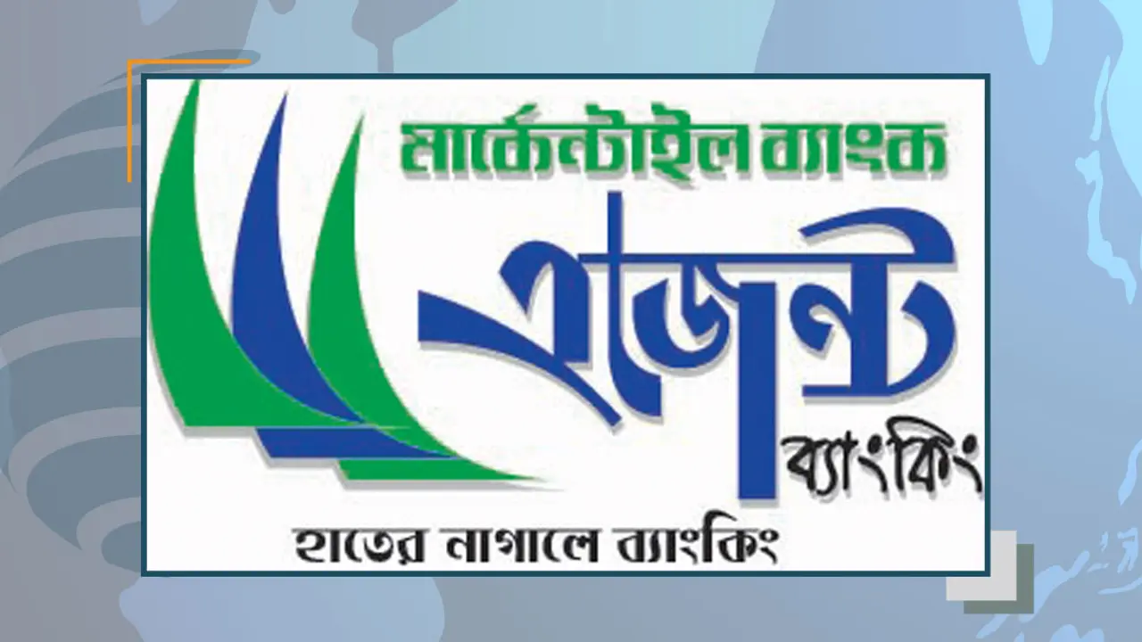 এজেন্ট ব্যাংকিংয়ের ২৫টি আউটলেট চালু করেছে এমবিএল