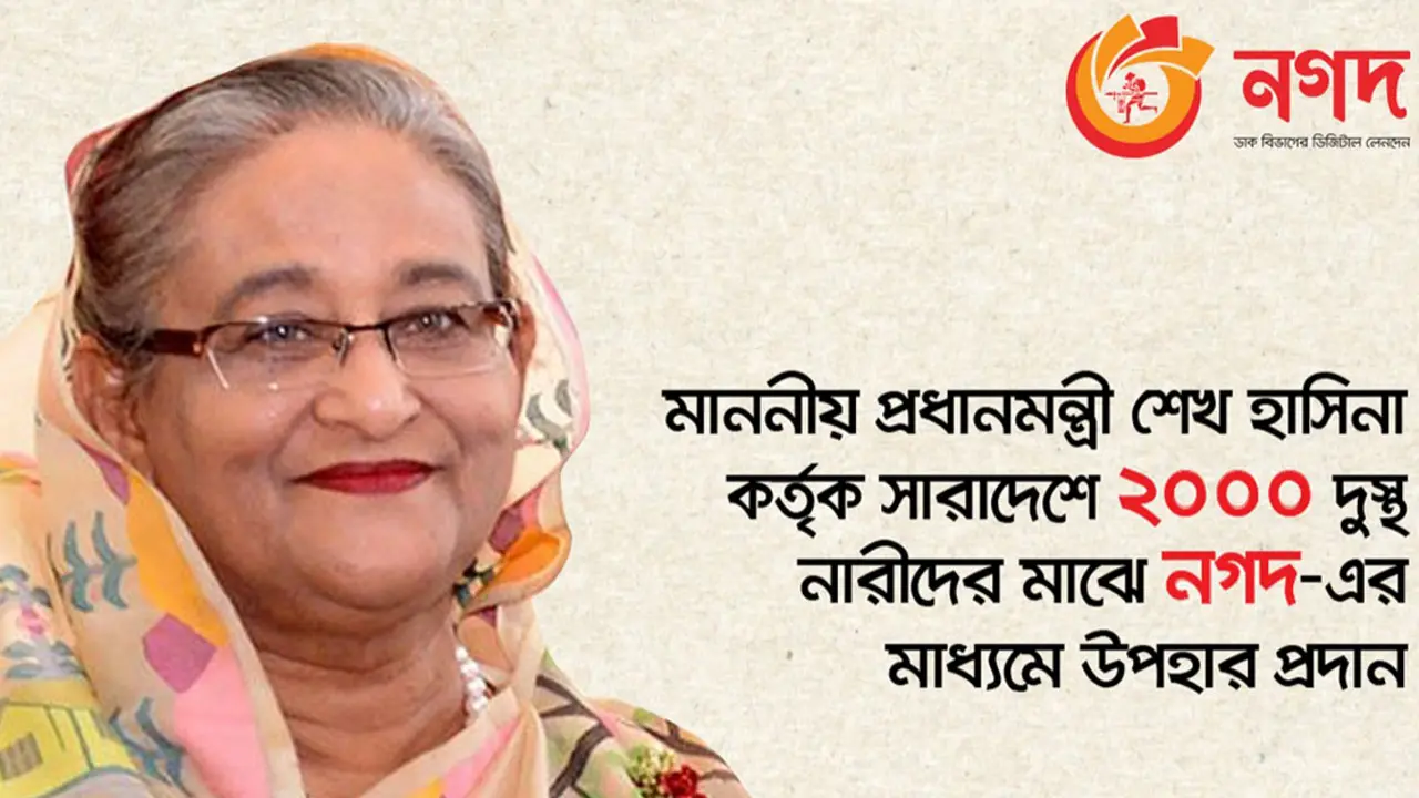 বঙ্গমাতার জন্মদিনে ২০০০ দুস্থ নারীকে প্রধানমন্ত্রীর উপহার