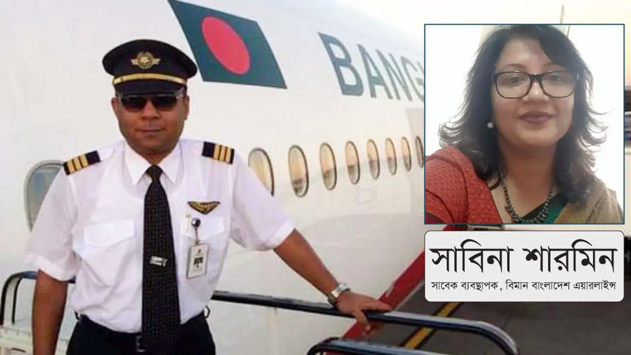 বৈমানিকরা আন্তর্জাতিক সম্পদ