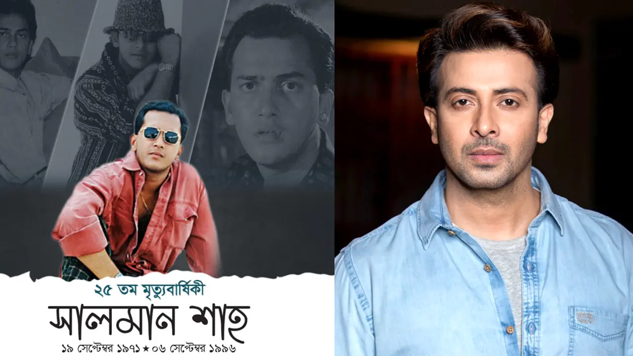সালমান শাহ হলেন ভাটির আগে উজানের ঢেউ: শাকিব খান