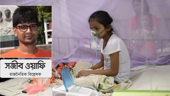 ডেঙ্গু : নাগরিক ও দায়িত্বশীলদের দায়