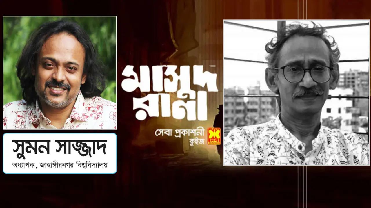 শেখ আবদুল হাকিম : আমাদের মাসুদ রানা, আমাদের ফ্যান্টাসি