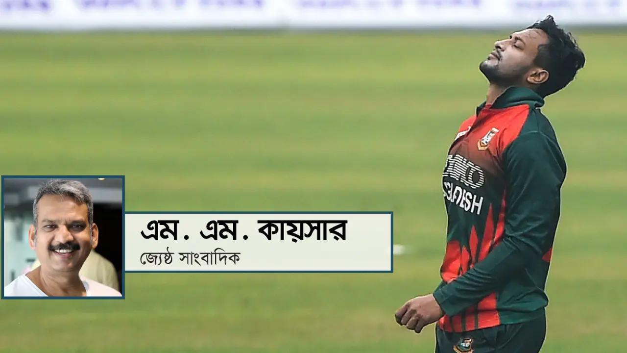 সাকিবের ছুটি এবং বিসিবির অসহায়ত্ব