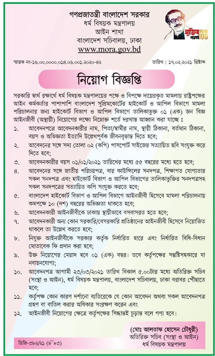 Dhaka Post