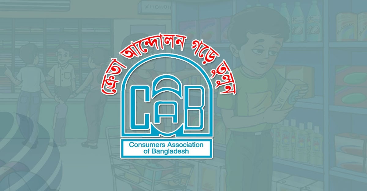 ৪৫ হাজার টাকা বেতনে ক্যাবে চাকরি