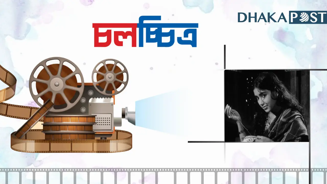 বাংলাদেশের চলচ্চিত্র (১৯৪৭-১৯৭৫) শিল্পের স্বকীয়তা