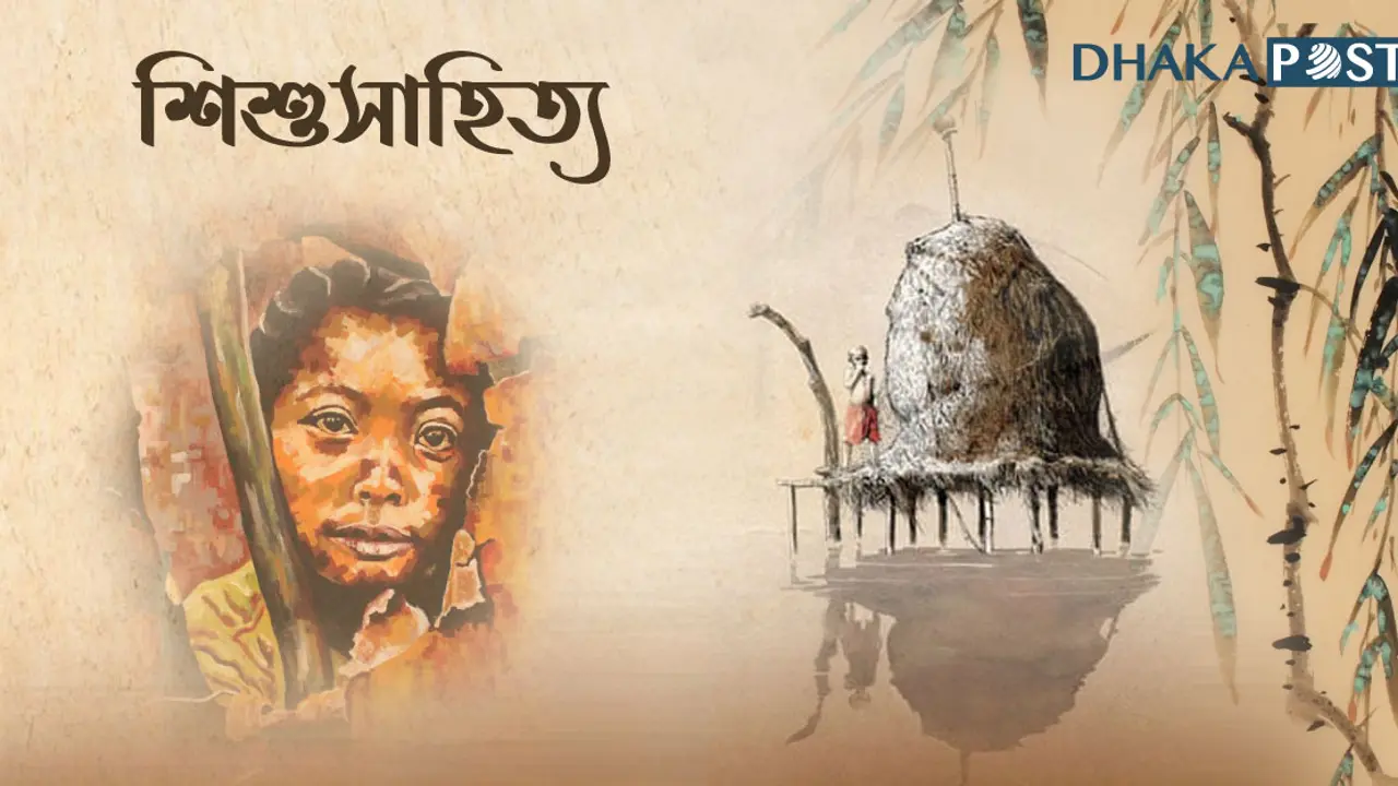 নতুন আলোয় জেগে উঠুক শিশুসাহিত্য