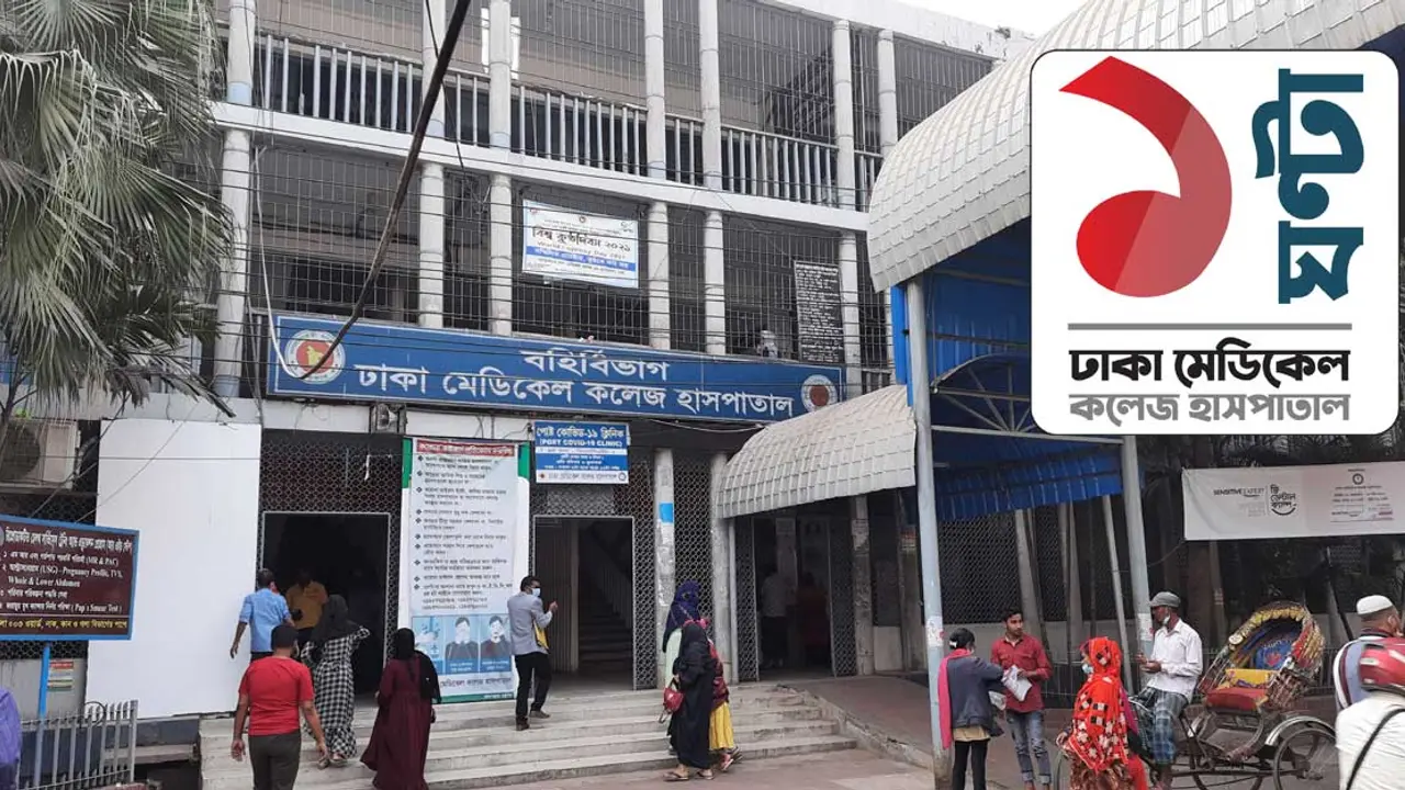 অনিয়ম ঘোচাতে জনবল চাইল ঢামেক, অর্থ মন্ত্রণালয়ের নাকচ