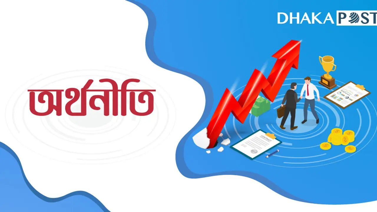 অর্থনৈতিক কল্যাণ বাড়বে প্রবৃদ্ধি ও সক্ষমতায়