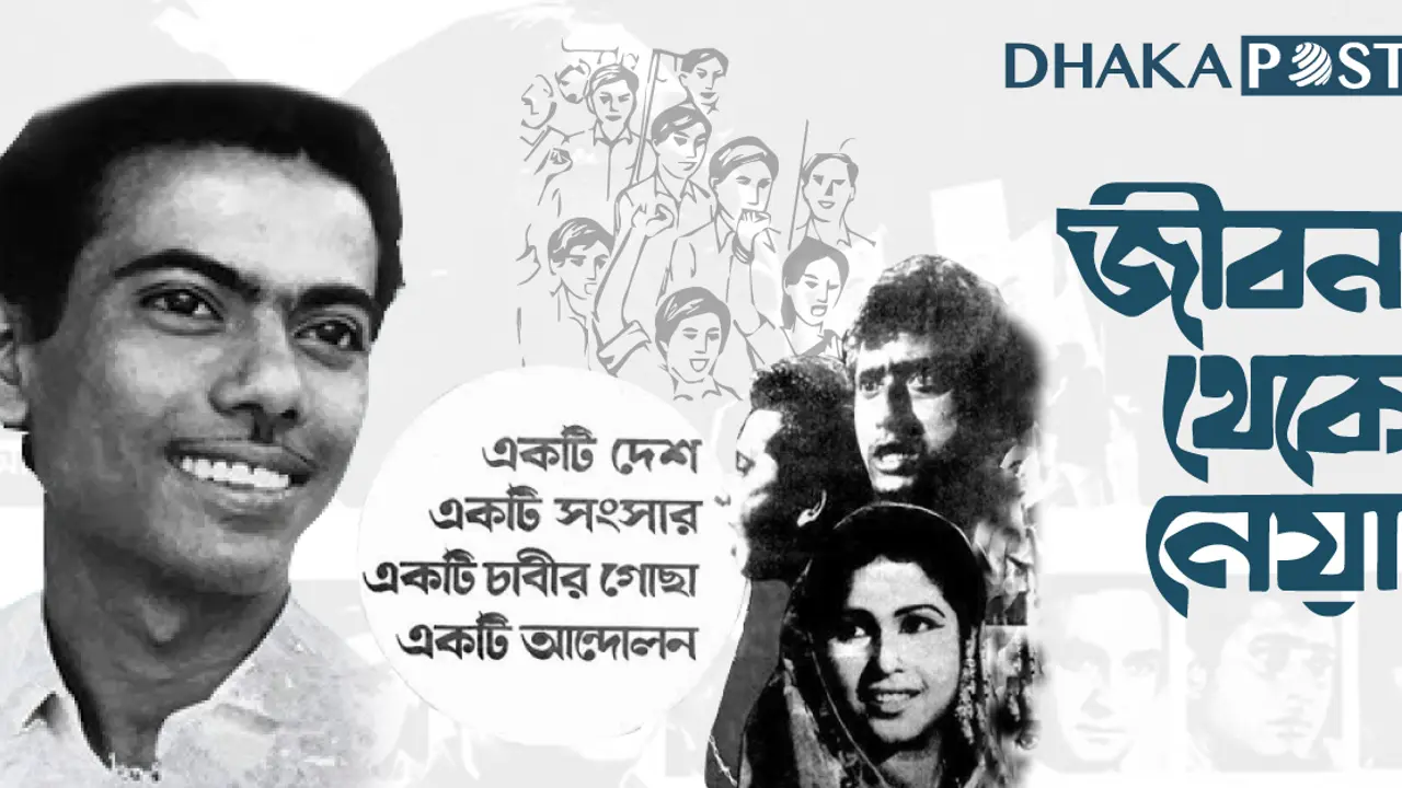 এখন তাহলে কোন জীবন থেকে নেবেন?