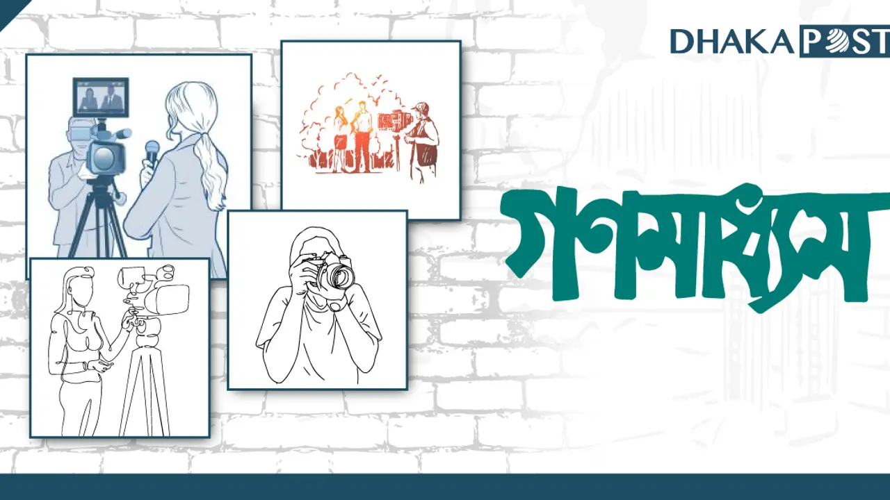 মিডিয়া যেখানে দাঁড়িয়ে
