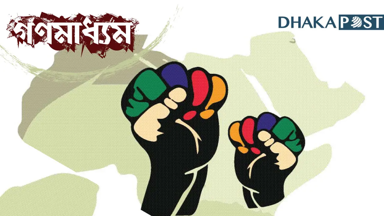 পঞ্চাশ বছরে গণমাধ্যমের ভূমিকা