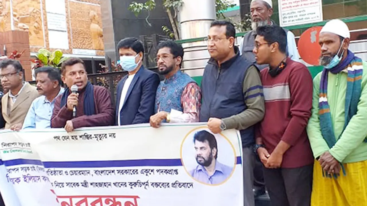 শাজাহান খানকে ইলিয়াস কাঞ্চনের কাছে ক্ষমা চাইতে হবে