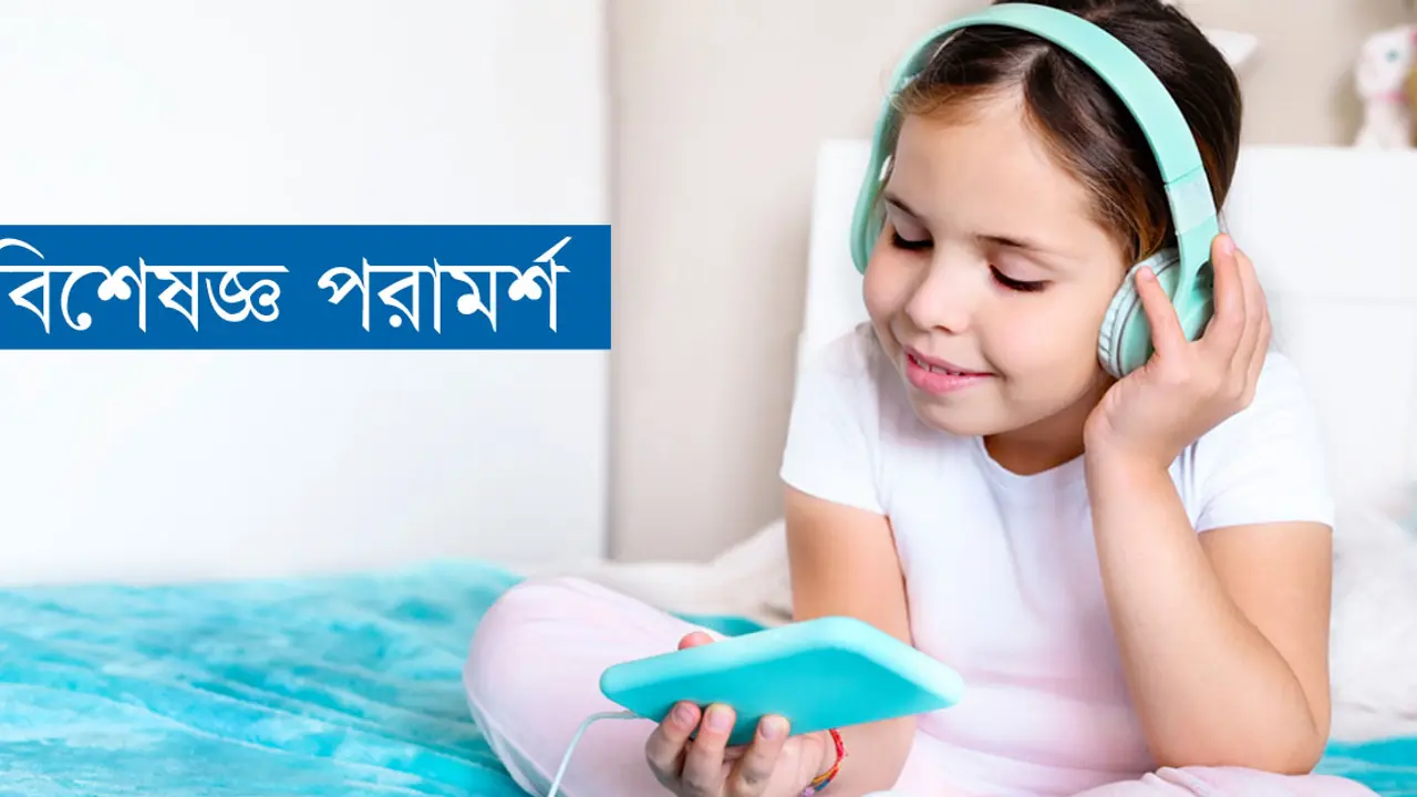 ইন্টারনেটে শিক্ষাব্যবস্থা ও আমাদের শিশুস্বাস্থ্য