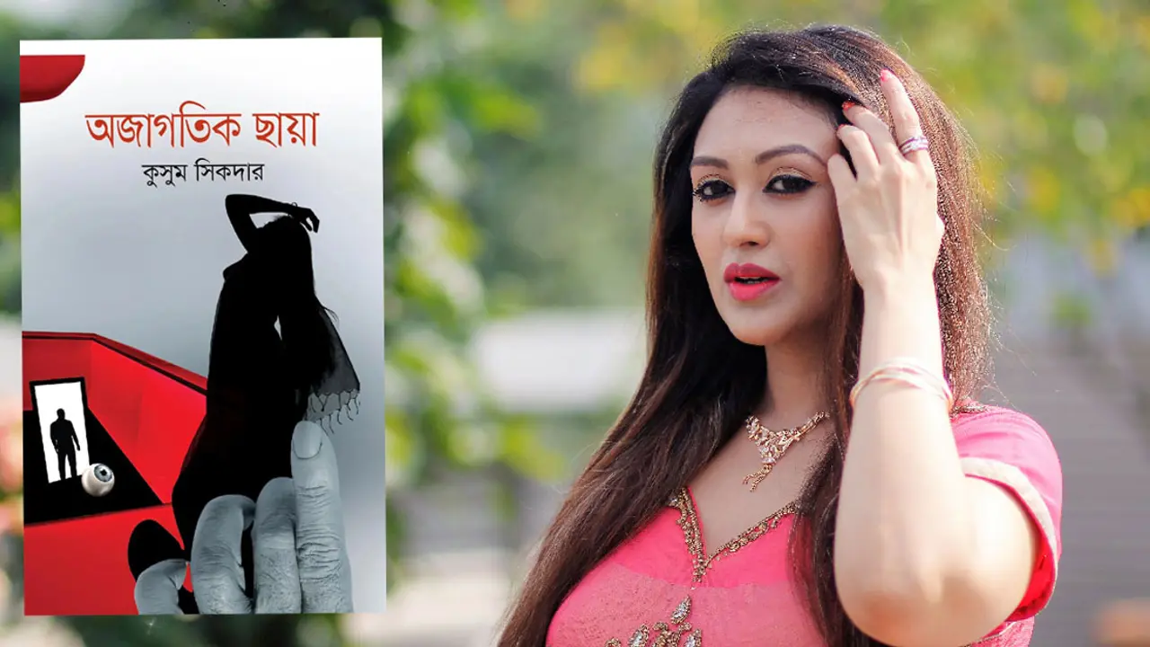 কুসুম শিকদার এবার গল্পকার