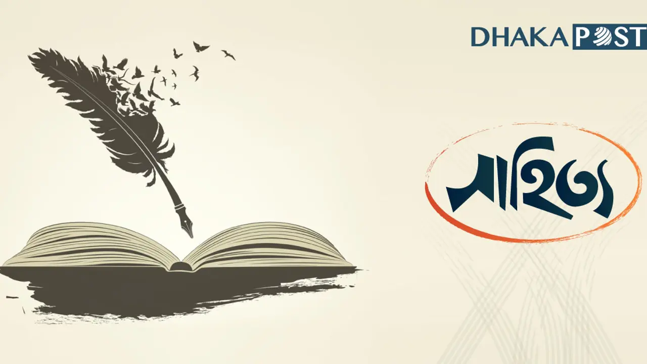 পঞ্চাশ বছরের সাহিত্যে ভাবনার পরিবর্তন