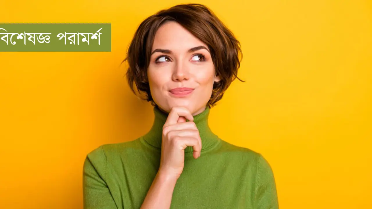 চাই ইতিবাচক চিন্তা