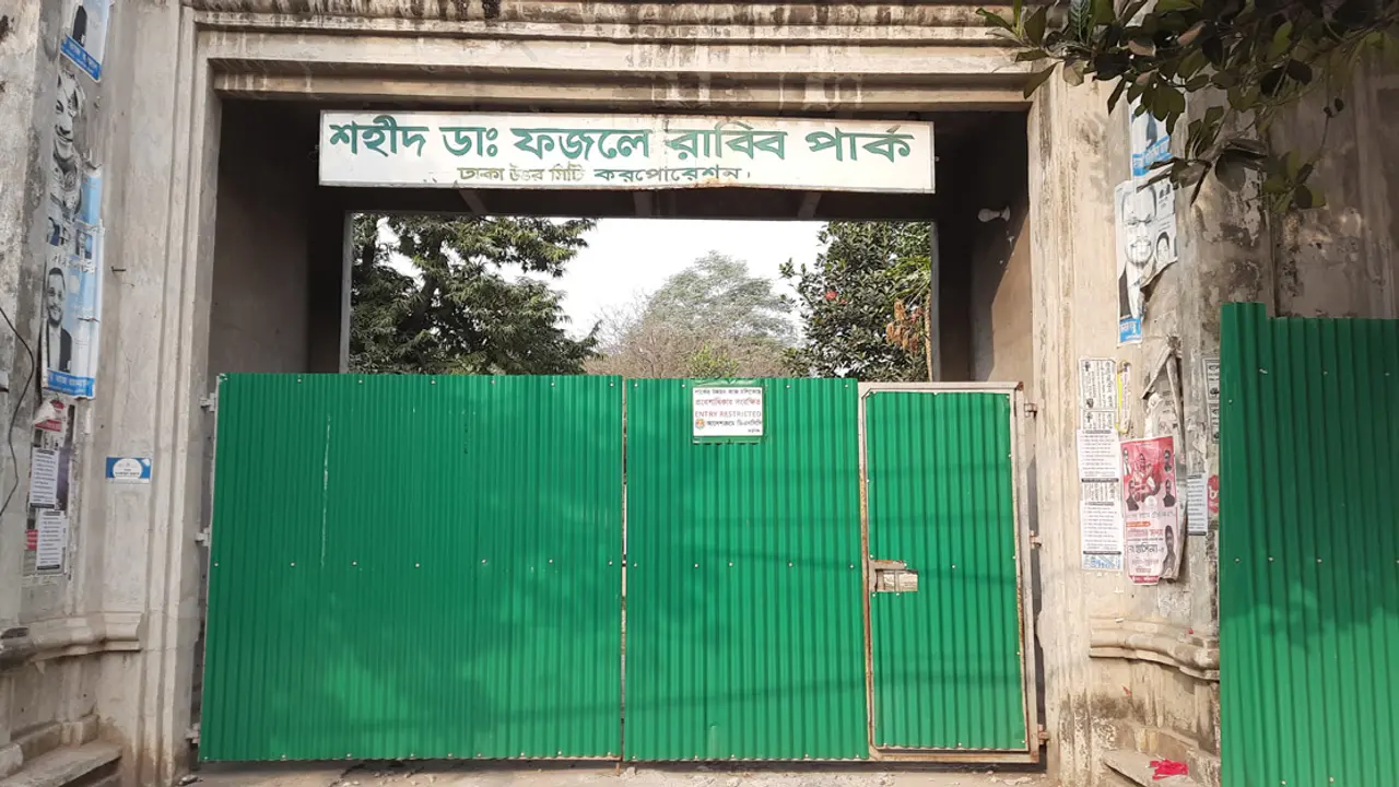 বন্ধ পার্কগুলোর উন্নয়ন কাজ দ্রুত শেষ করার দাবি