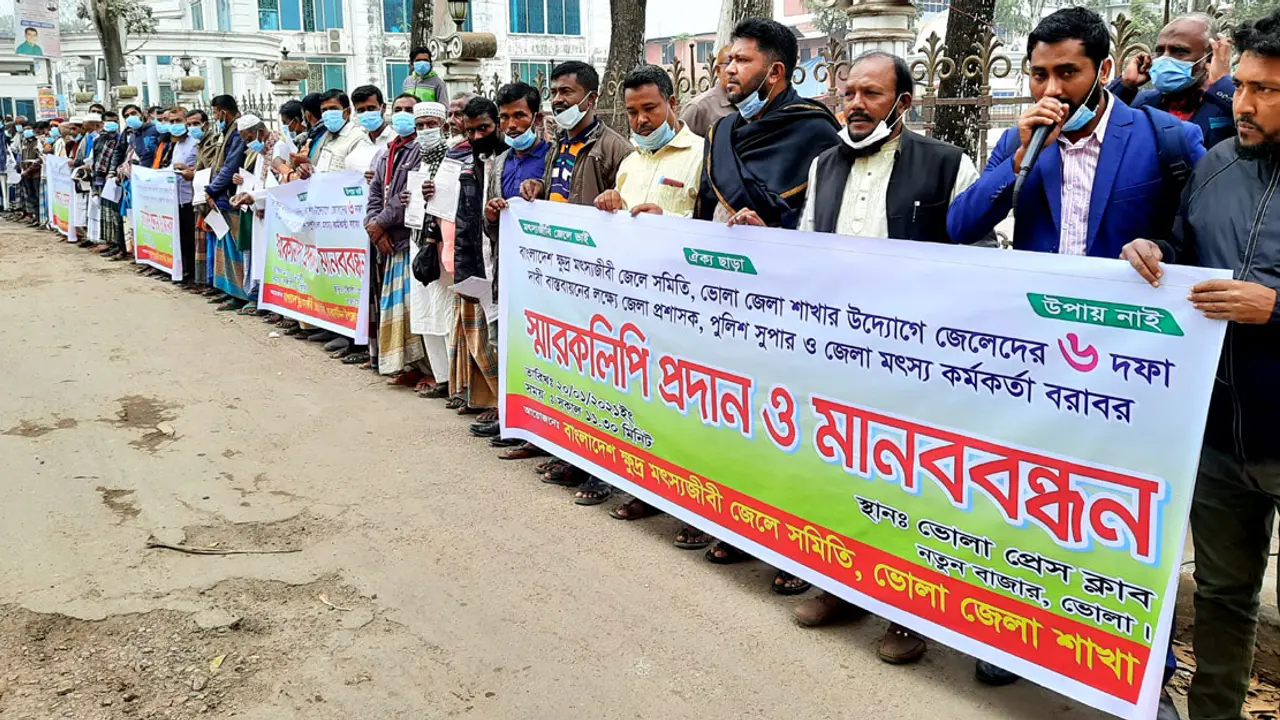 ভোলায় মানববন্ধনে জেলেদের ছয় দাবি