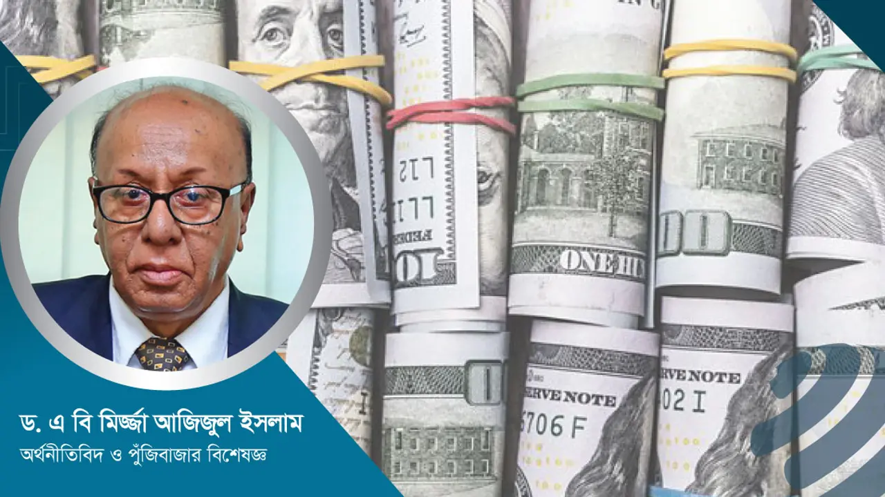 অবৈধ উৎস বন্ধ না হলে অর্থপাচার চলতেই থাকবে
