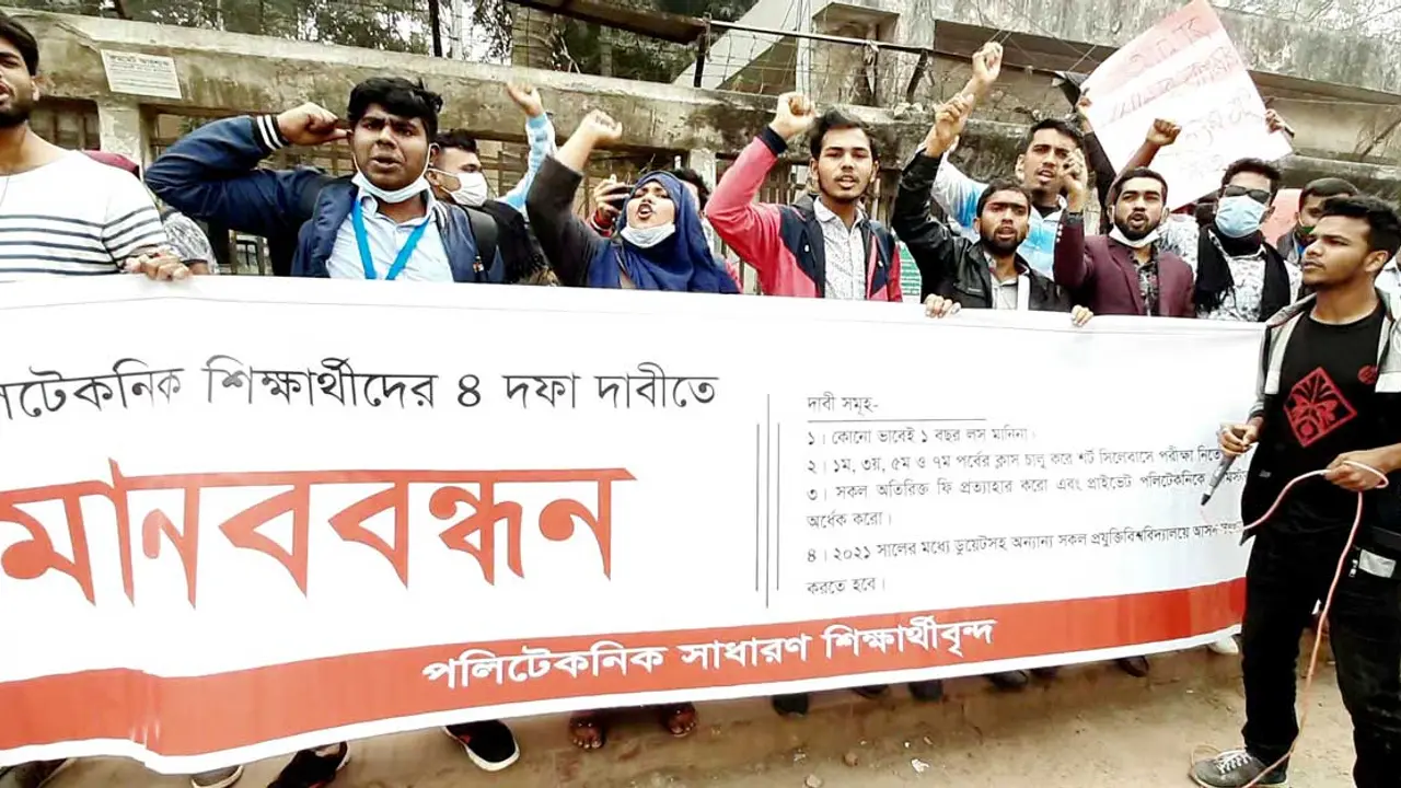 সেশনজট কমানোসহ ৪ দাবিতে পলিটেকনিক শিক্ষার্থীদের মানববন্ধন