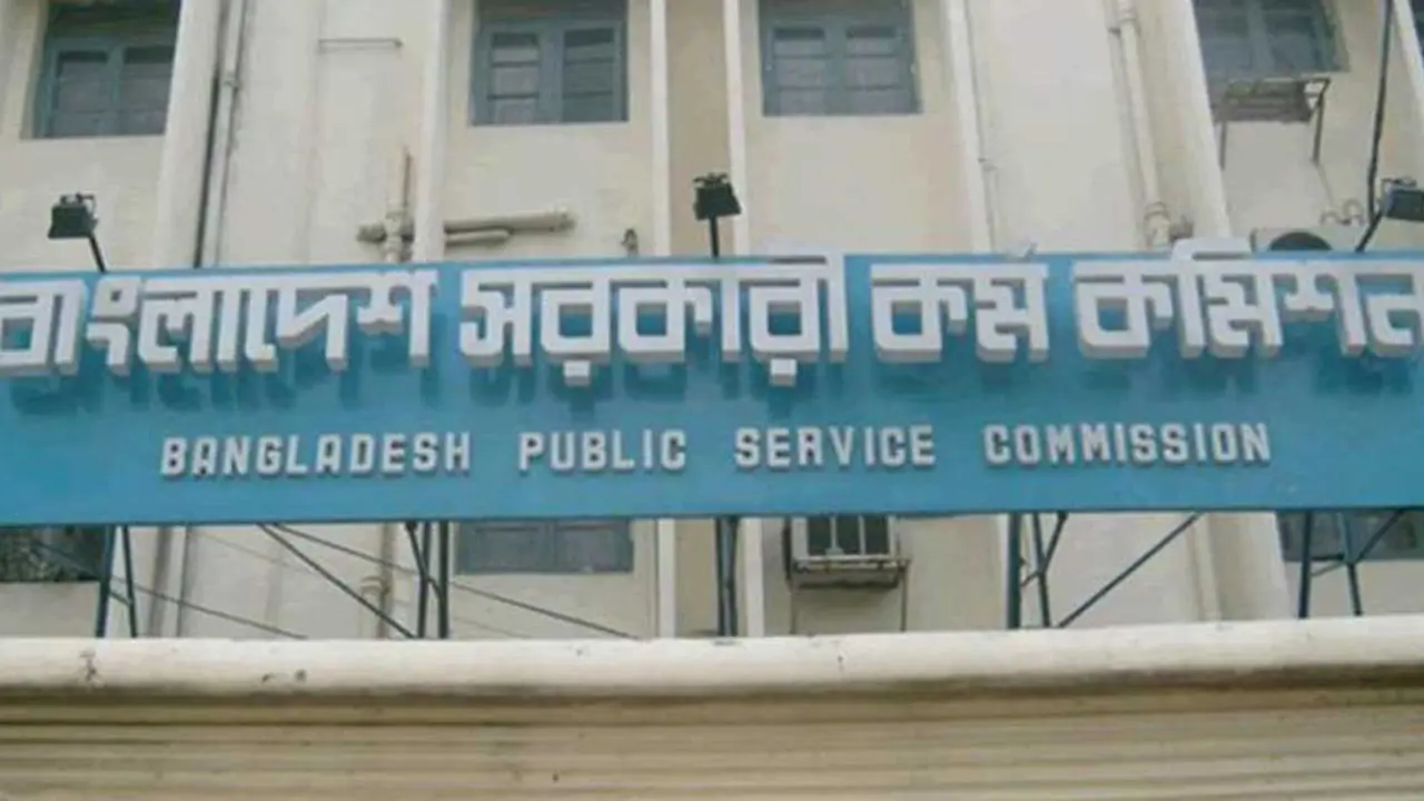 ৪৩তম বিসিএসে আবেদনের সময় বাড়ল