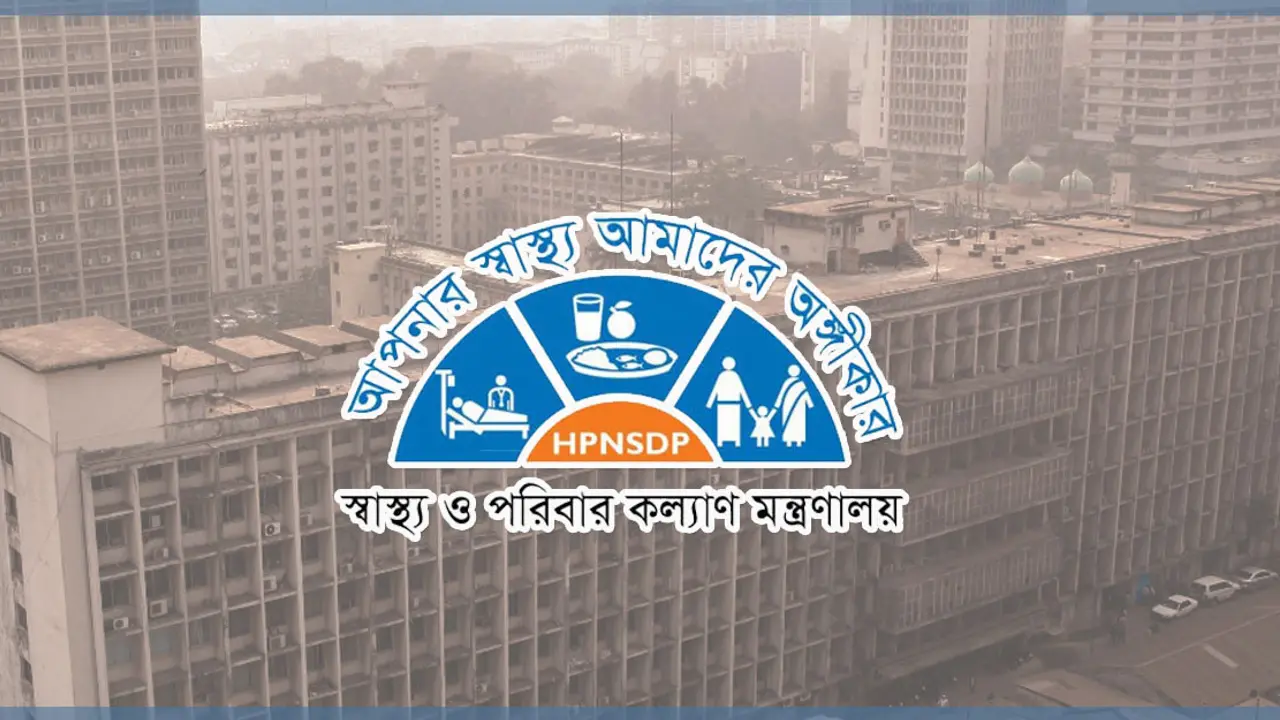 স্বাস্থ্য ও পরিবার কল্যাণ মন্ত্রণালয়ে ৪৩ নিয়োগ