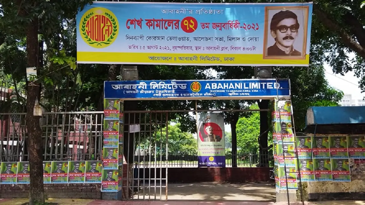 এক দশক পেরিয়েও দেখা নেই শেখ কামাল ক্রীড়া কমপ্লেক্সের
