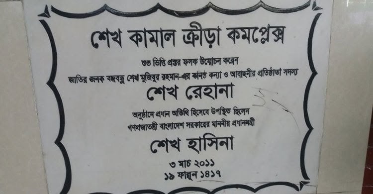 Dhaka Post