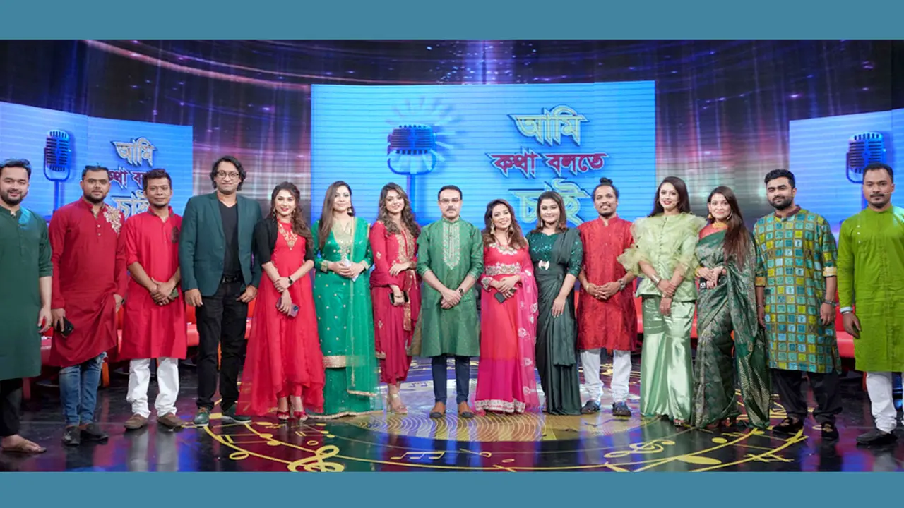 কথা বলার জন্য এক হলেন ১৪ কণ্ঠশিল্পী!