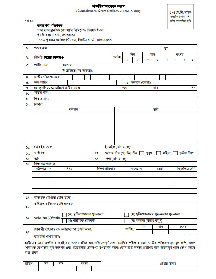 Dhaka Post