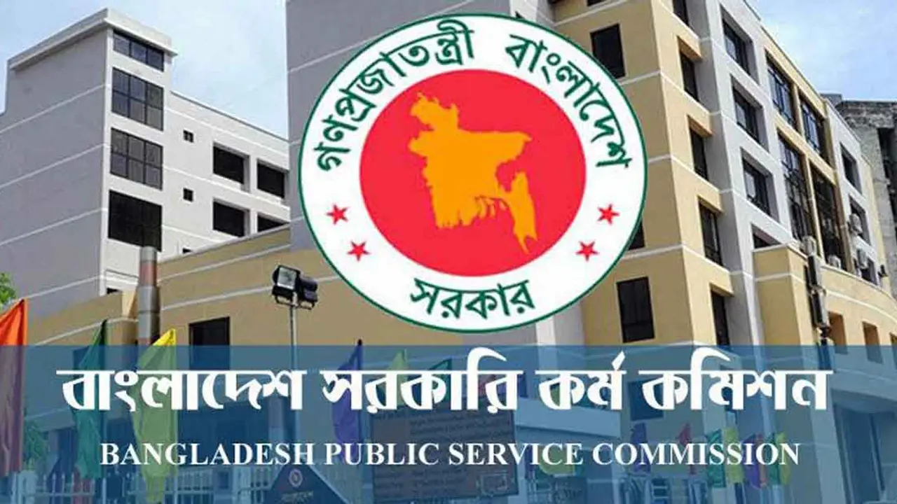 ৪১তম বিসিএস প্রিলির ফল প্রকাশ